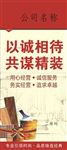 正在装修