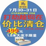 南方家居