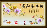 家和万事兴