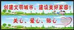 学校展板
