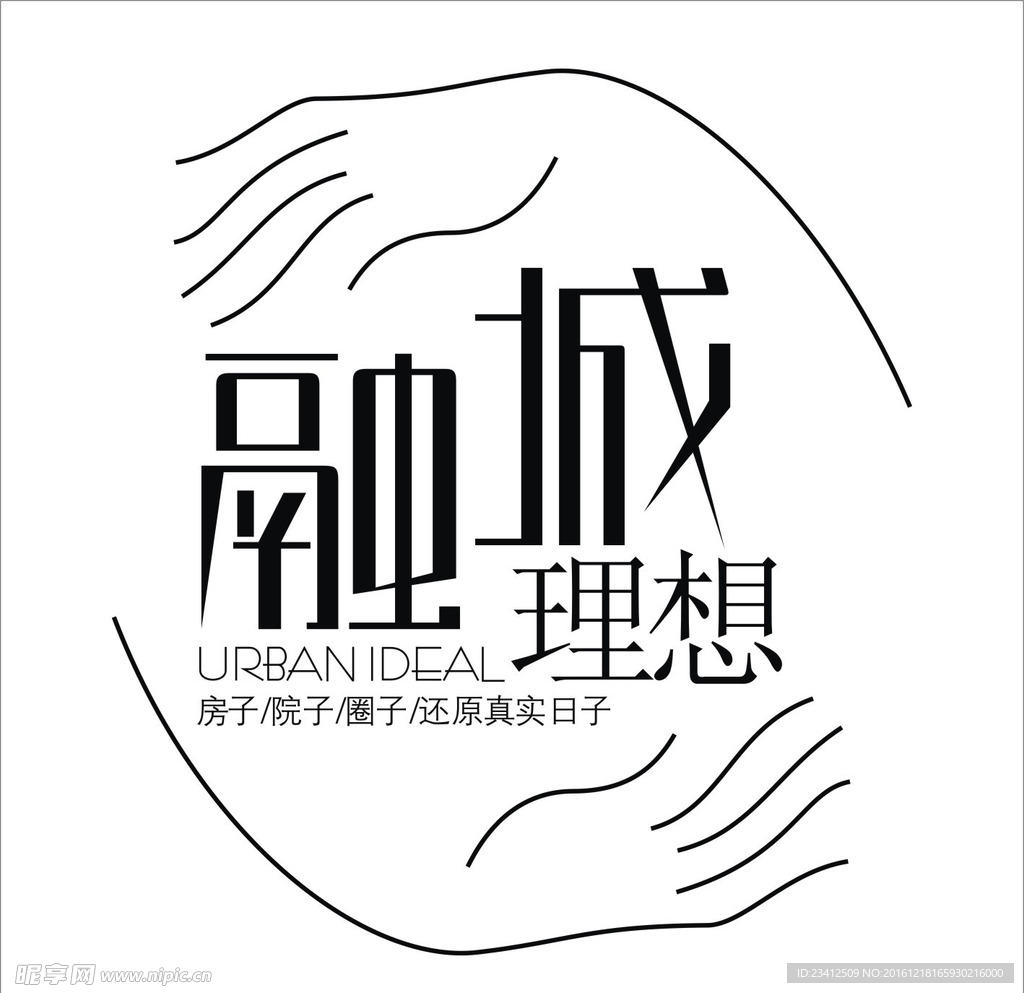 地产标志矢量LOGO设计模板