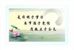 中国风横版廉政警言宣传画