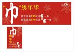 红色商场促销海报