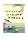 中国风创建文明城市宣传挂画