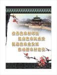 中国风创建文明城市宣传挂画