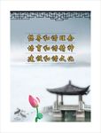 中国风创建文明城市宣传挂画