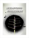 中国风创建文明城市宣传挂画
