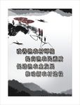 中国风创建文明城市宣传挂画