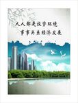 中国风文明城市宣传挂画