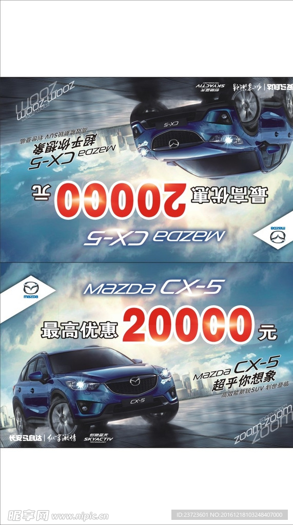 长安马自达