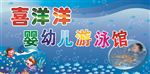 游泳