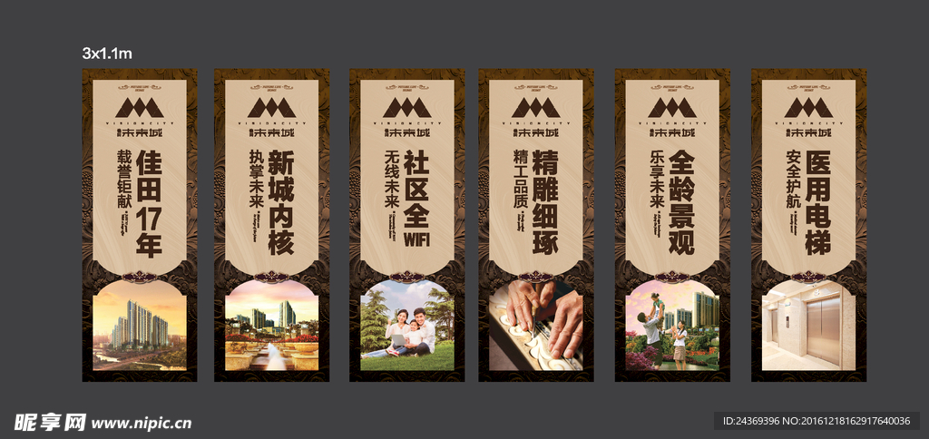 地产道旗