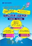 培训广告