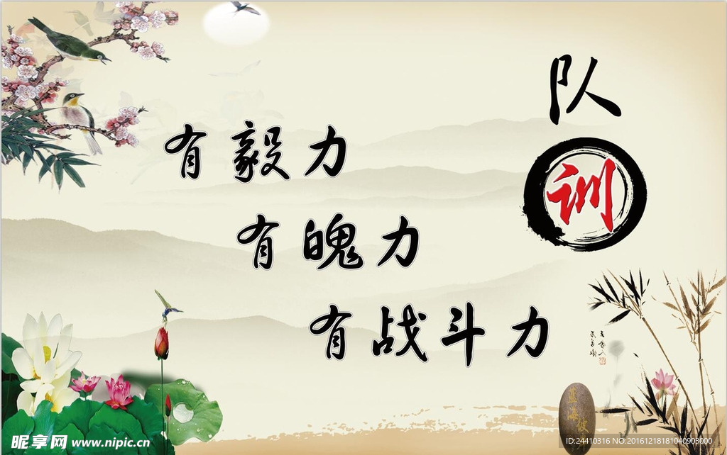队训    中国风  民警
