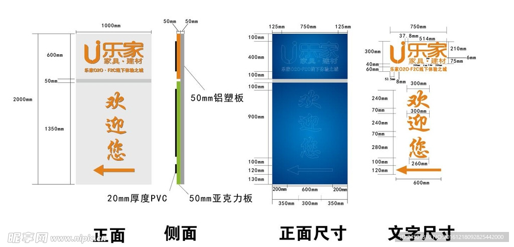 导视立牌