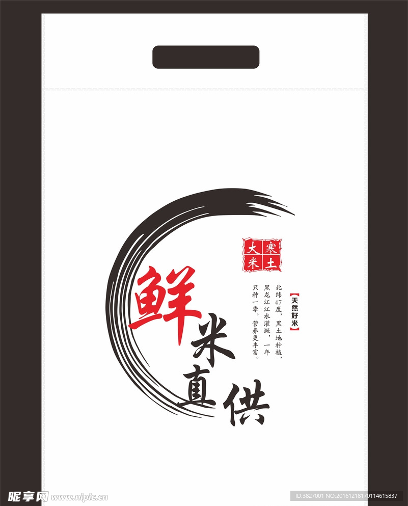 小批量大米包装设计稿