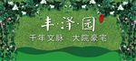地产广告展示