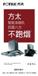 国美厨房电器促销海报图片