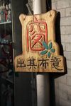 出其布意