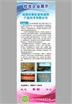 企业展架展板易拉宝模板