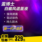 淘宝主图 数码主图