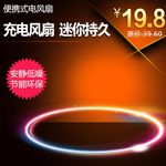 淘宝主图 数码主图