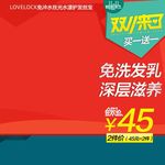 淘宝主图 数码主图