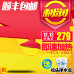 淘宝主图 电器主图