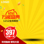 淘宝主图 电器主图