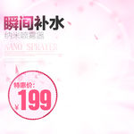 化妆品主图 淘宝主图