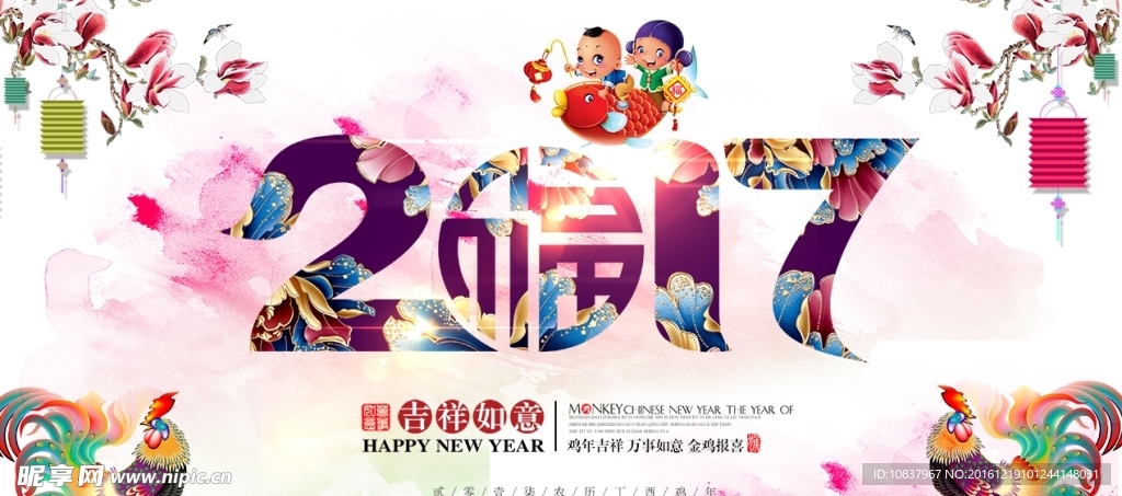2017鸡年