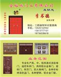 门业名片