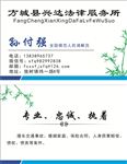 律师名片