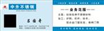 不锈钢名片