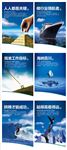 蓝色企业文化海报