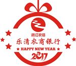 2017年新年快乐窗花