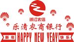 2017年新年快乐窗花