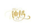 婚礼主题LOGO