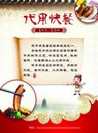 快餐