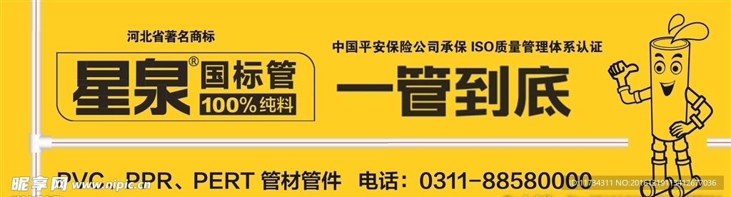 星泉管业门头