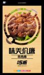 羊肉串