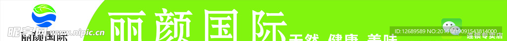 丽颜国际  青梅果  健康