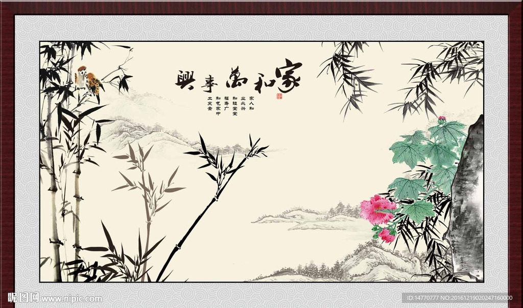 国画竹子