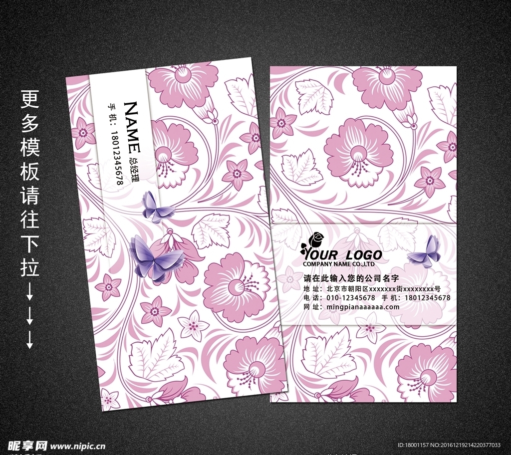 美容名片