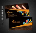 美发名片