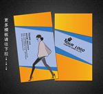 服装名片
