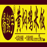 鸡米饭LOGO