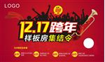 飞机稿  样板房   家装
