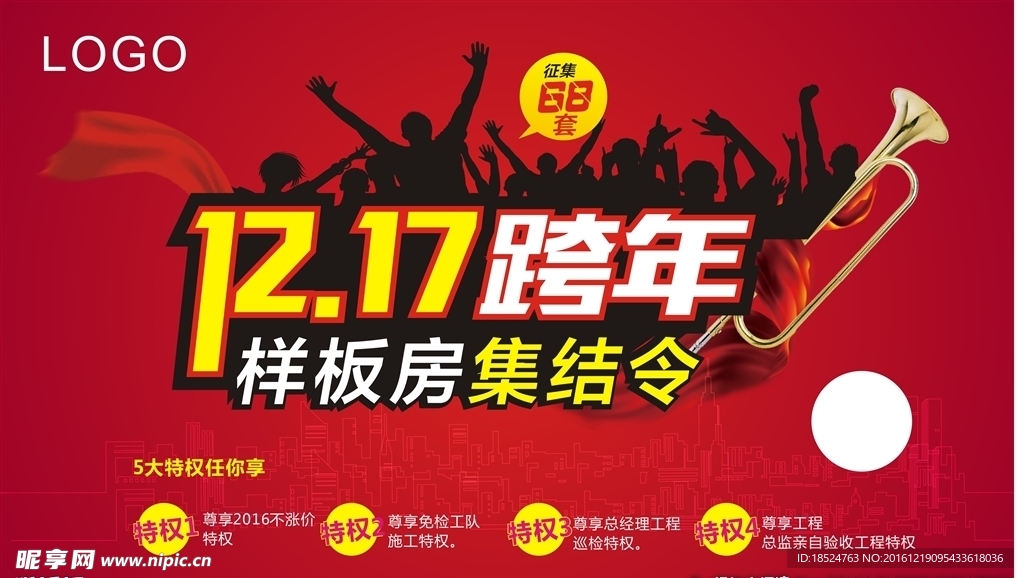 飞机稿  样板房   家装