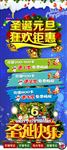 圣诞元旦狂欢